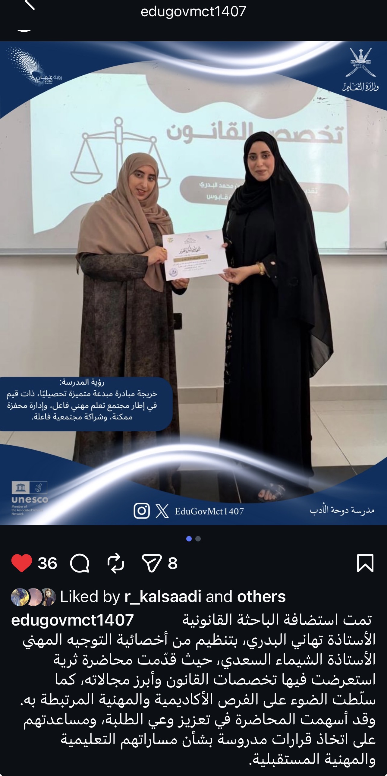مبادرة يوم مهني