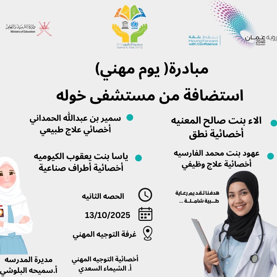 مبادرة يوم مهني