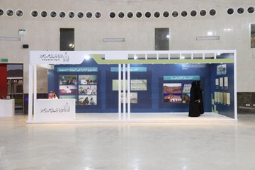 المعرض المصاحب - جناح الجمعية