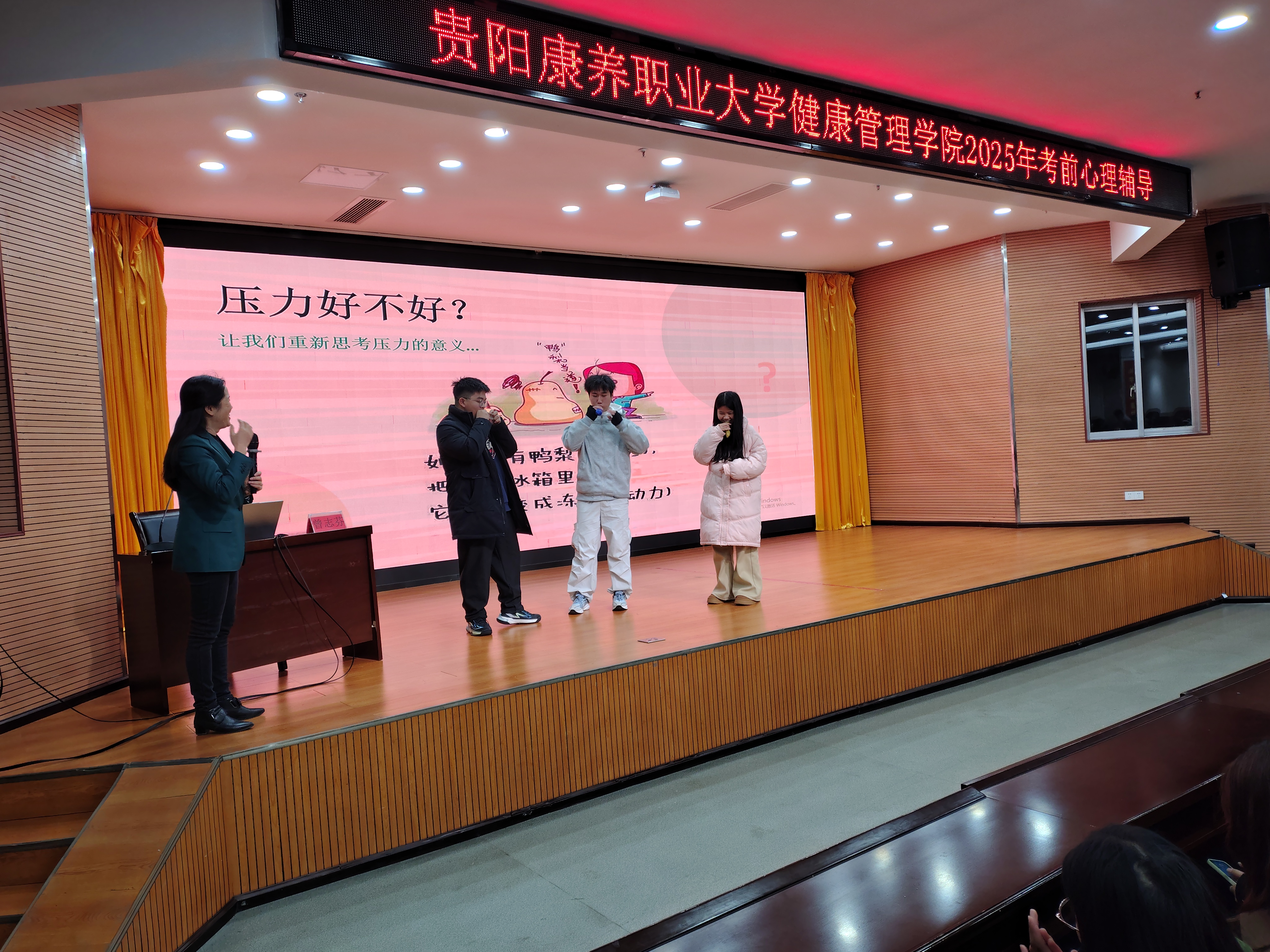 《从焦虑到从容》考前心理赋能工作坊