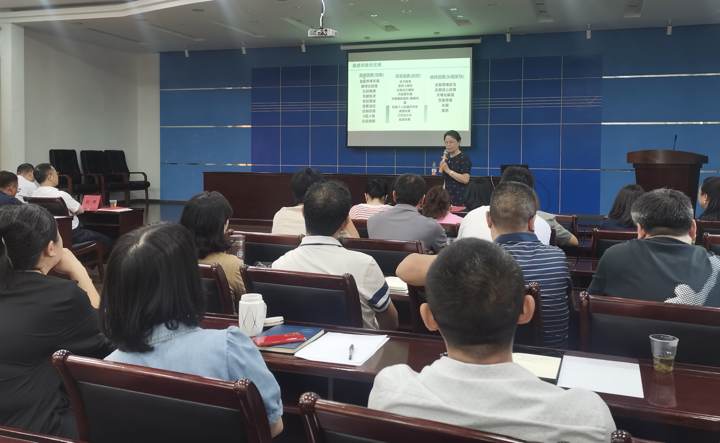  中青年科技工作者心理健康专题讲座