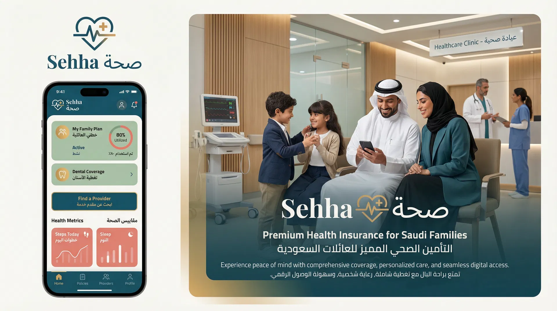 Sehha - Health Insurance App