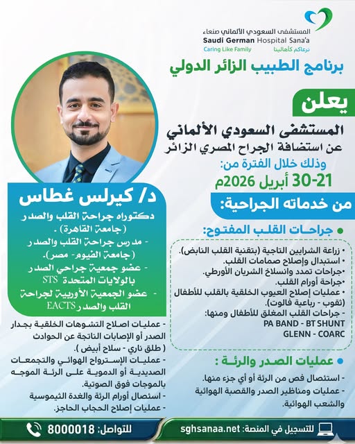 د/ كيرلس غطاس