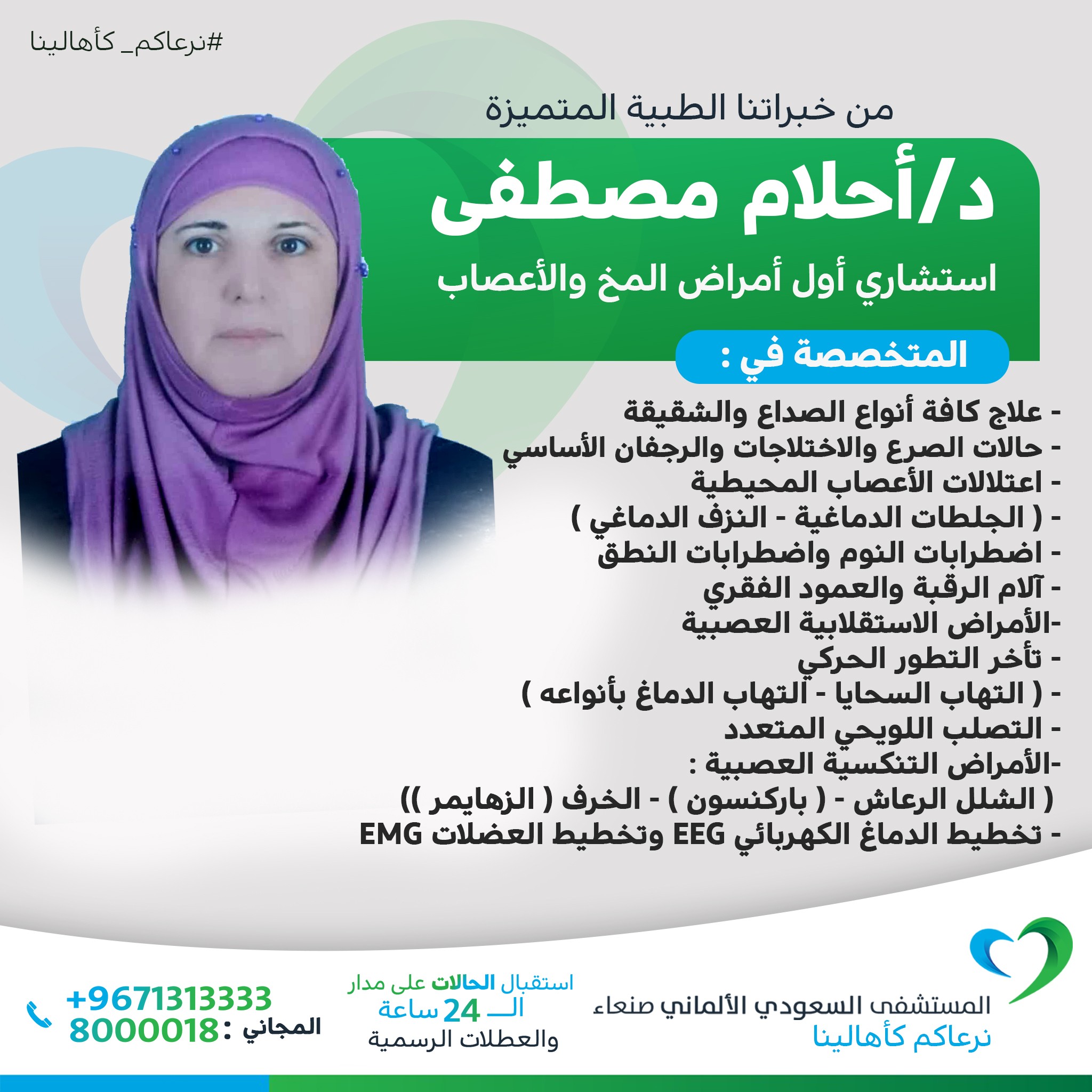 د. احلام مصطفى