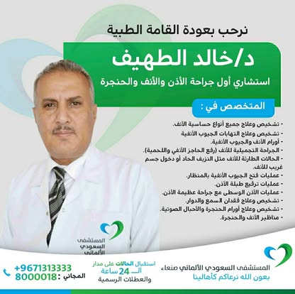 د. خالد الطهيف