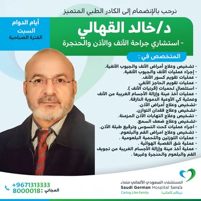 د. خالد القهالي