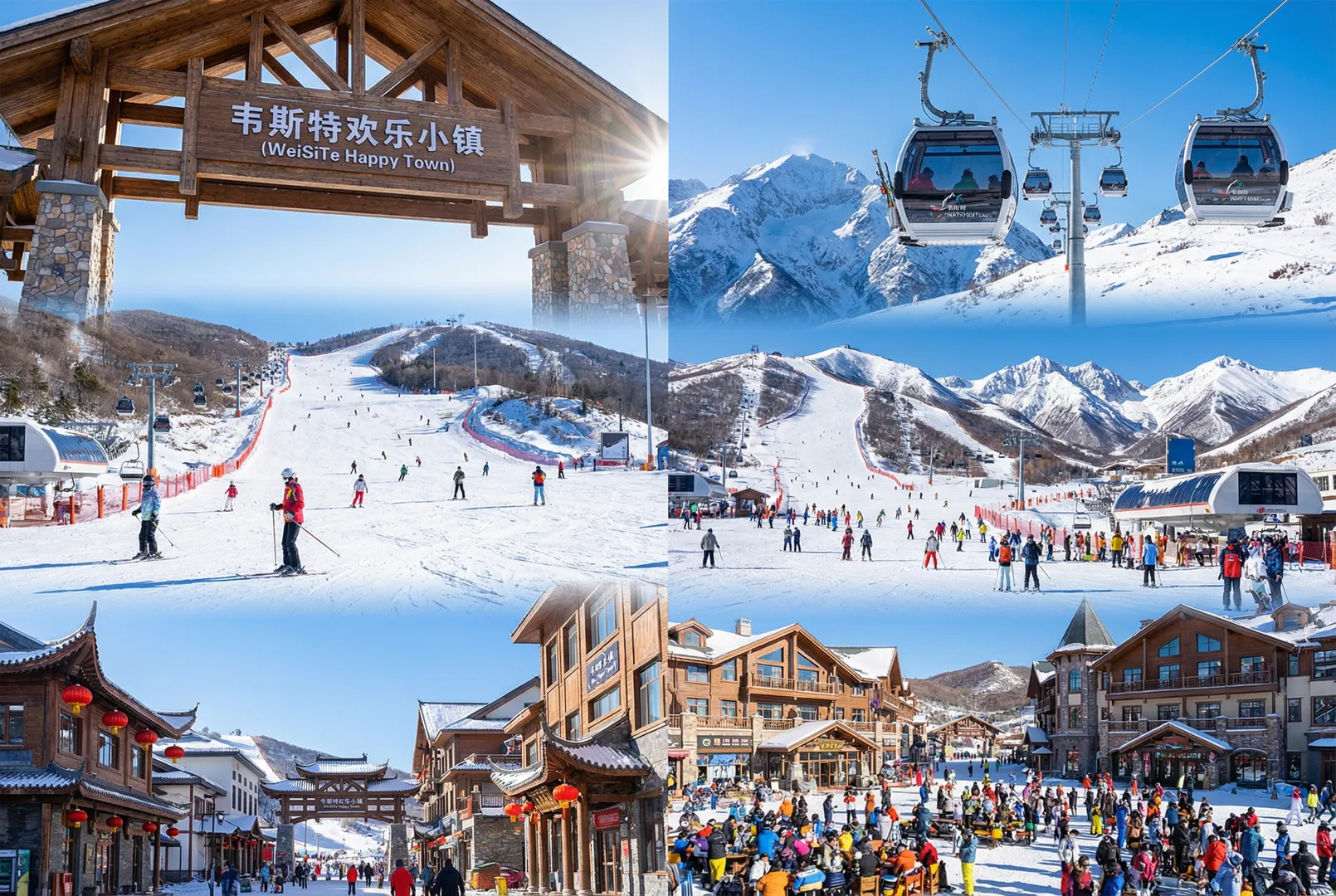 WeiSiTe Happy Town ski resort