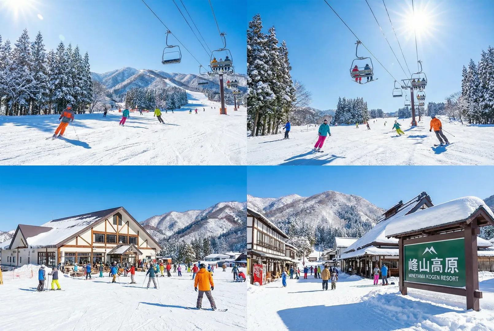 Mineyama Kogen ski resort