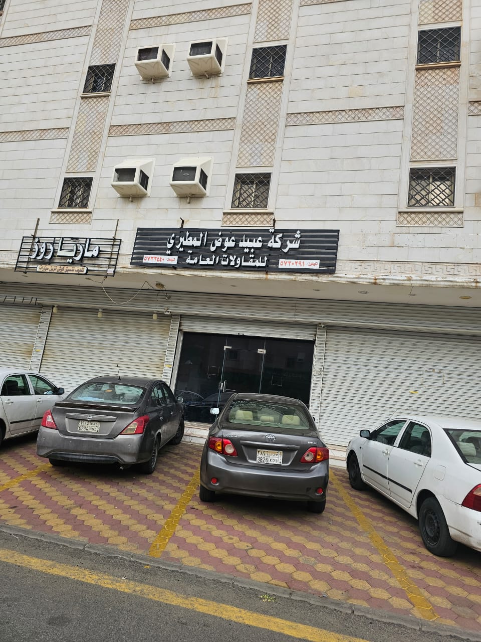 موقع الشركة