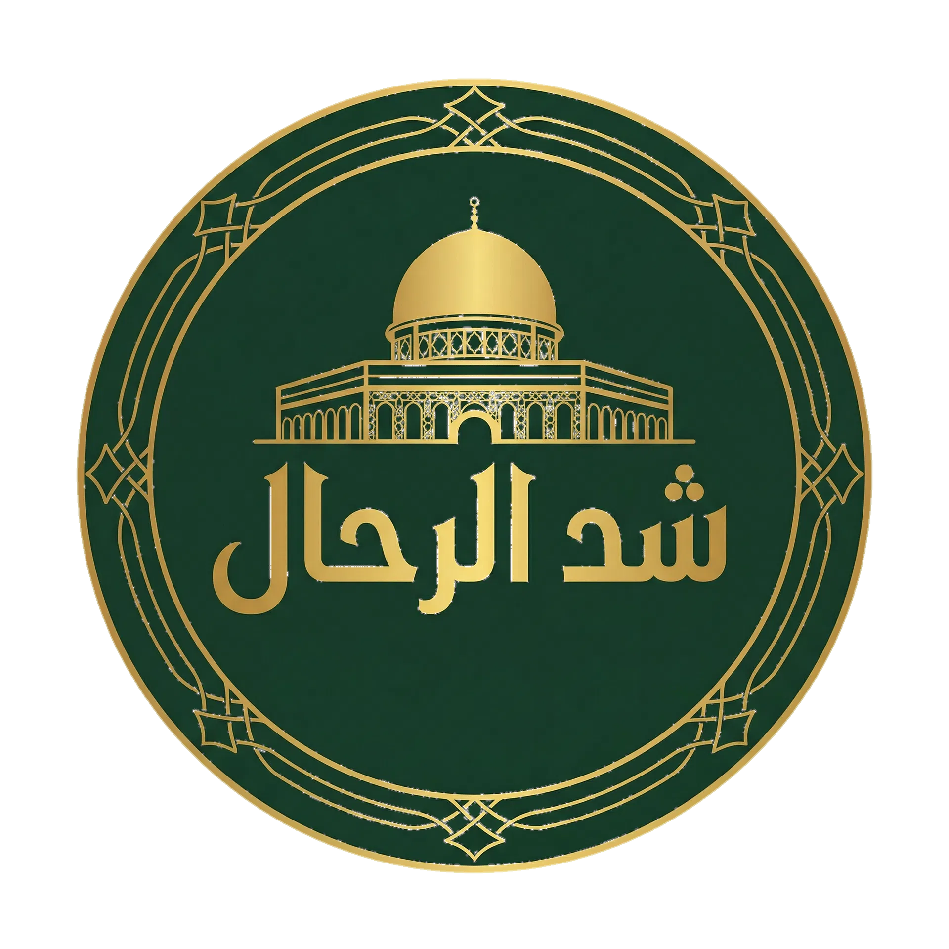 شعار شد الرحال