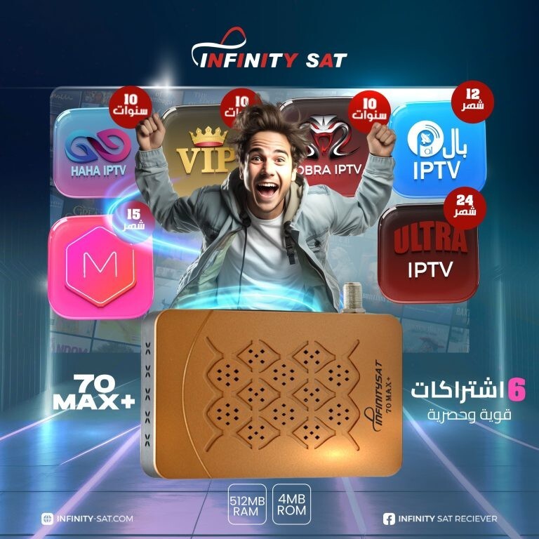 Infinitysat_70_MAX_PLUS