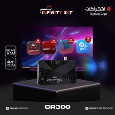 INFINITY SAT CR300