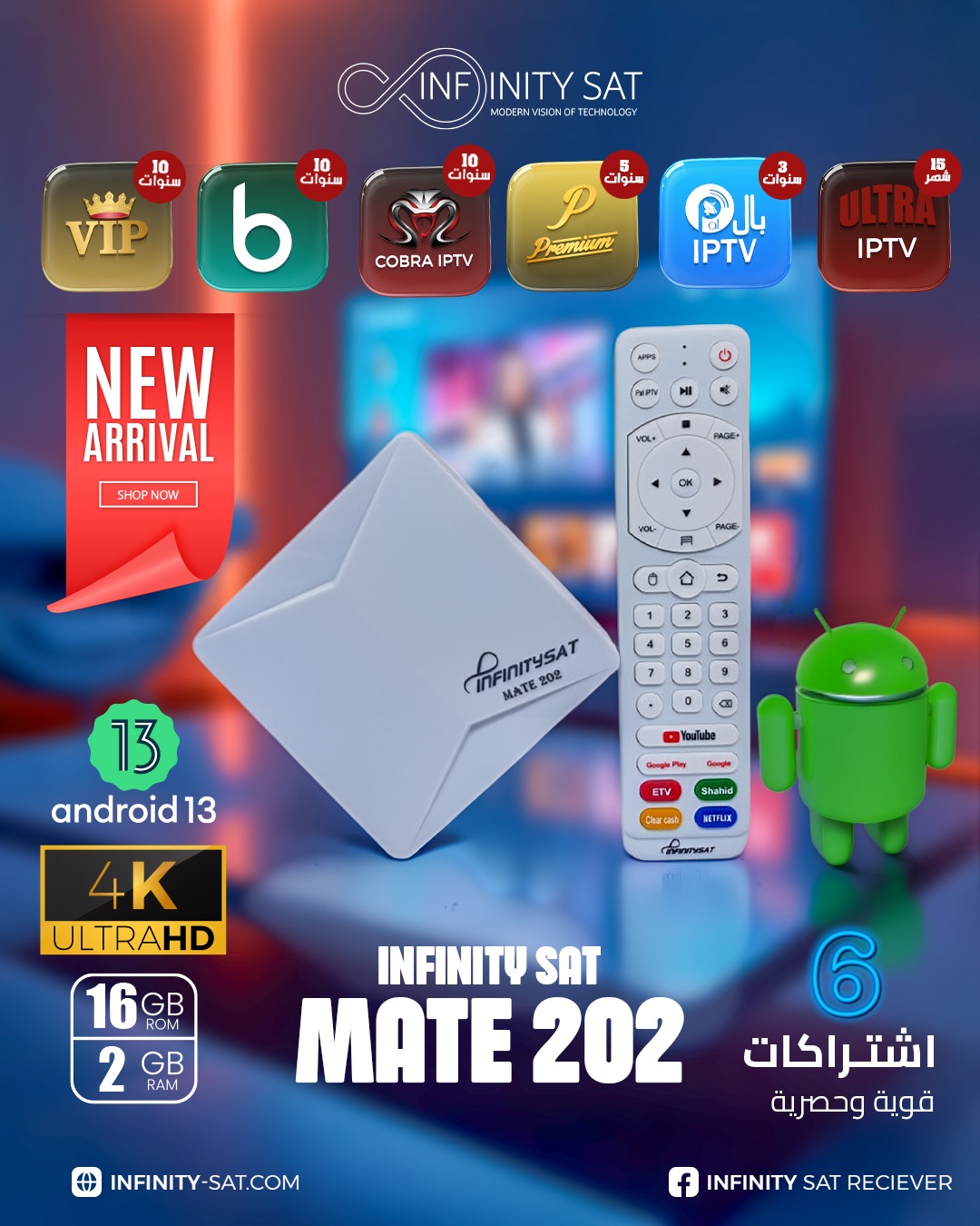 INFINITY MATE 202