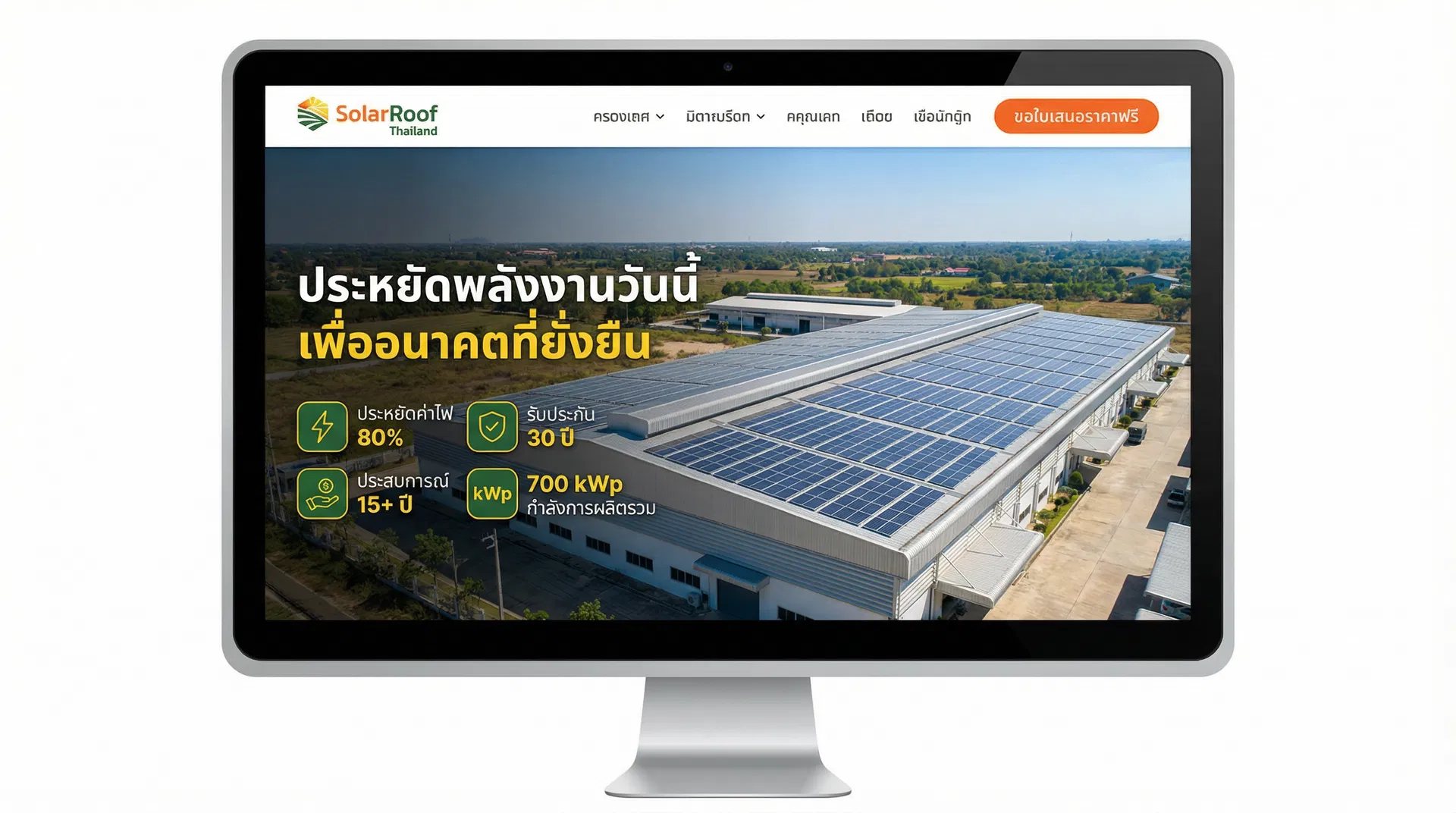 SolarRoof — ติดตั้งโซลาร์เซลล์ทั่วประเทศไทย