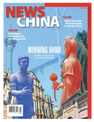 Free 1-Year Subscription to News China Magazine!