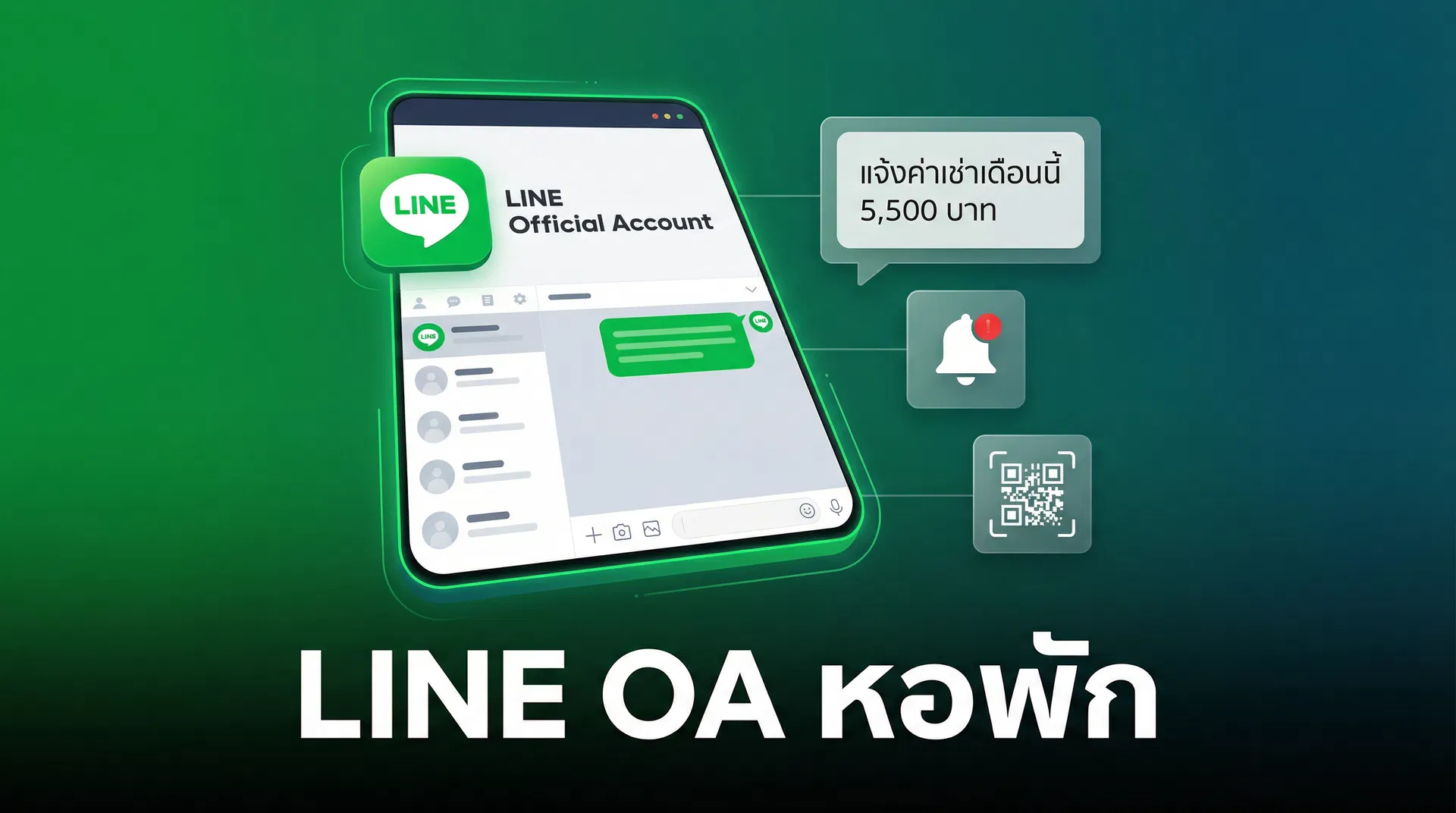 LINE OA หอพัก วิธีตั้งค่า LINE Official Account