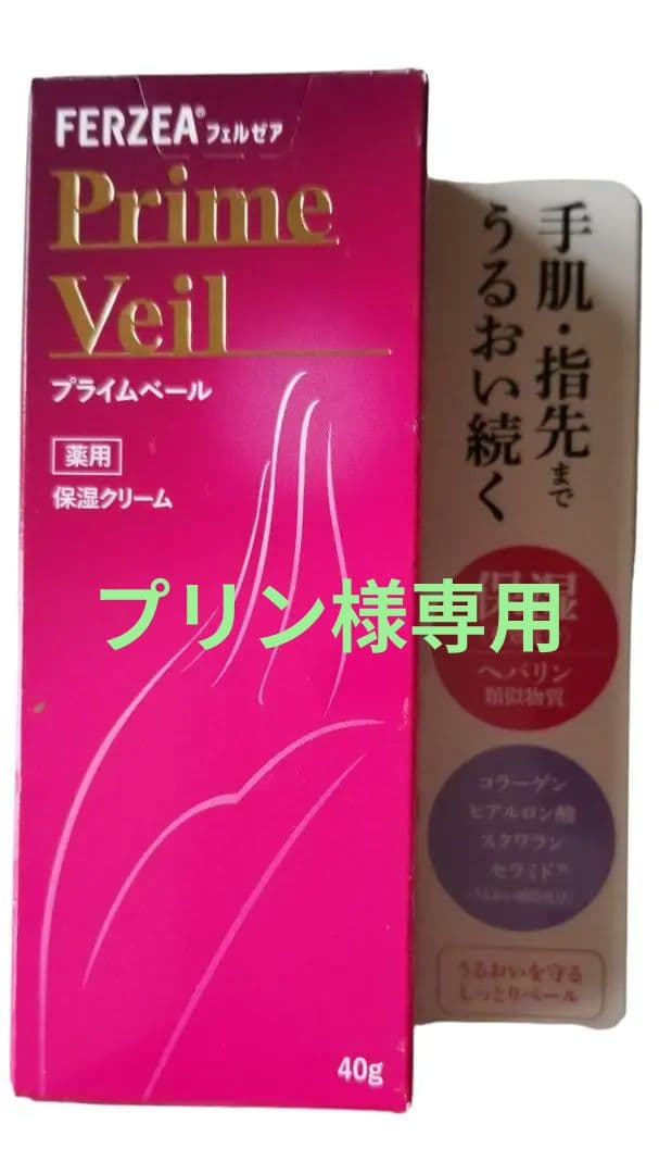 FERZEA Repair Veil PRIME