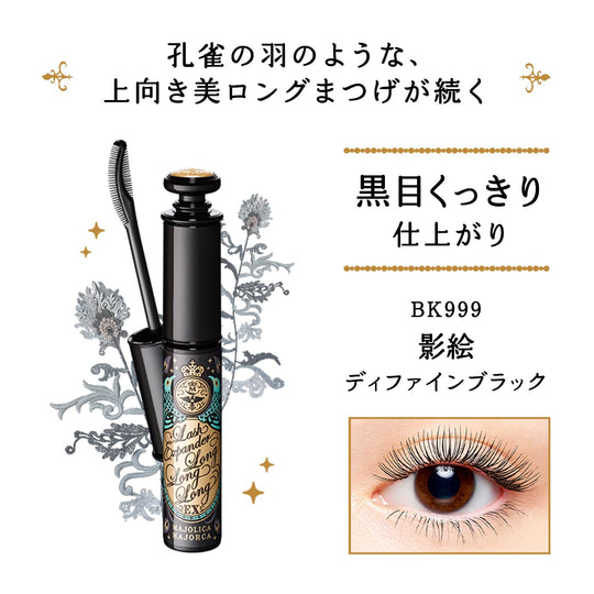 MAJOLICA MAJORCA Lash Expander Long Long Long EX BK999