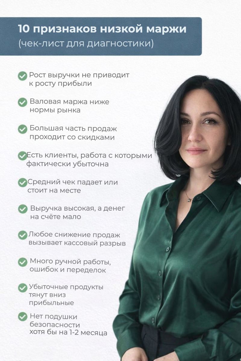 Как понять, что ваша маржа слишком низкая - и что с этим делать?