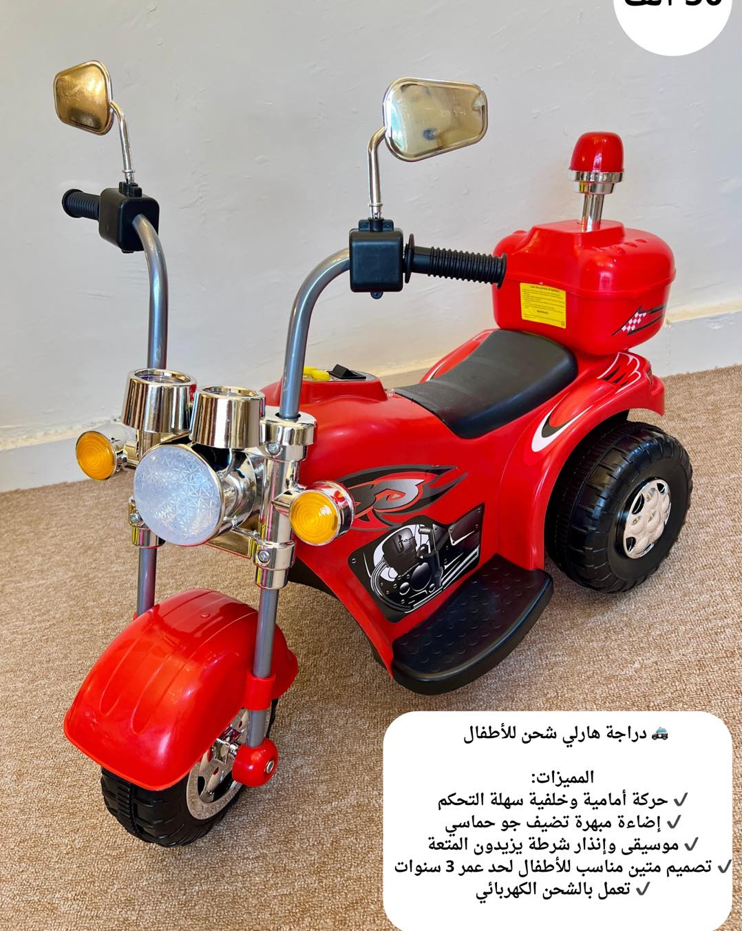 دراجة هارلي شحن للاطفال - مصغرة 5