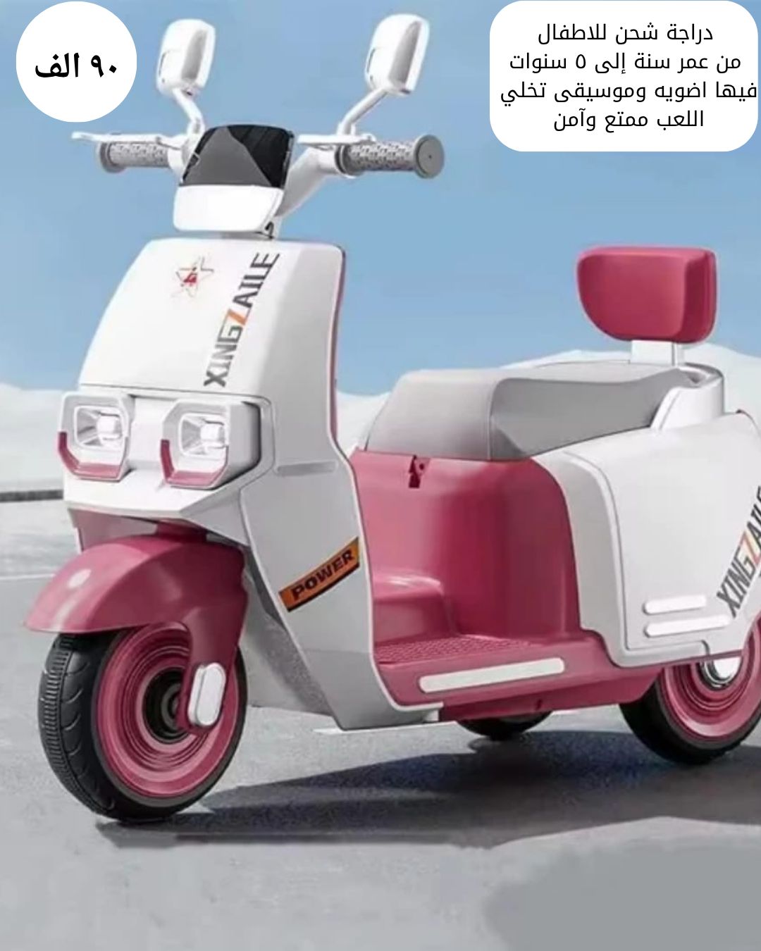 دراجة حليم شحن للاطفال - مصغرة 5