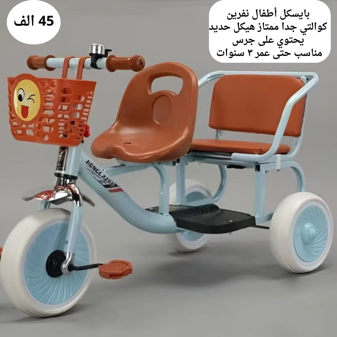 بايسكل طفل نفرين