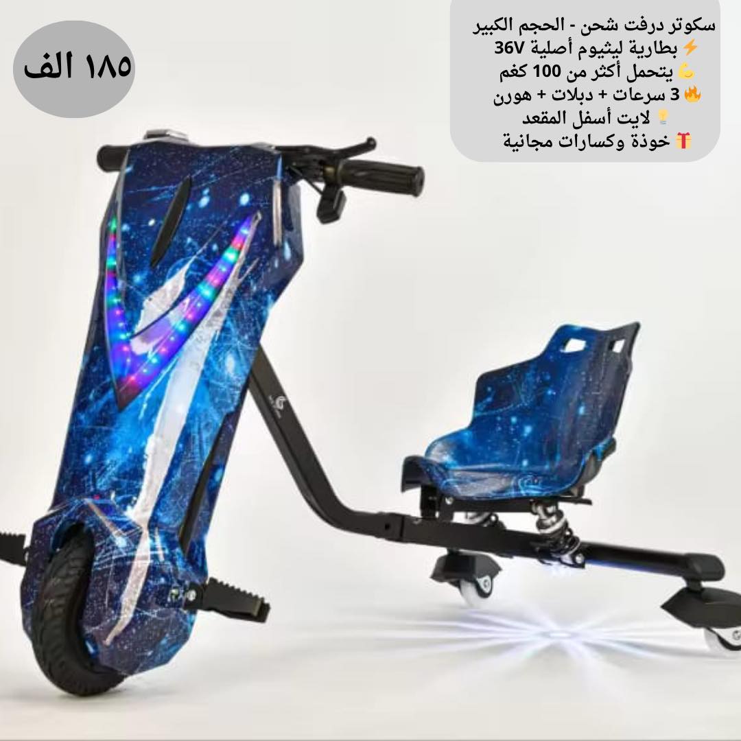 سكوتر درفت للاطفال - مصغرة 2