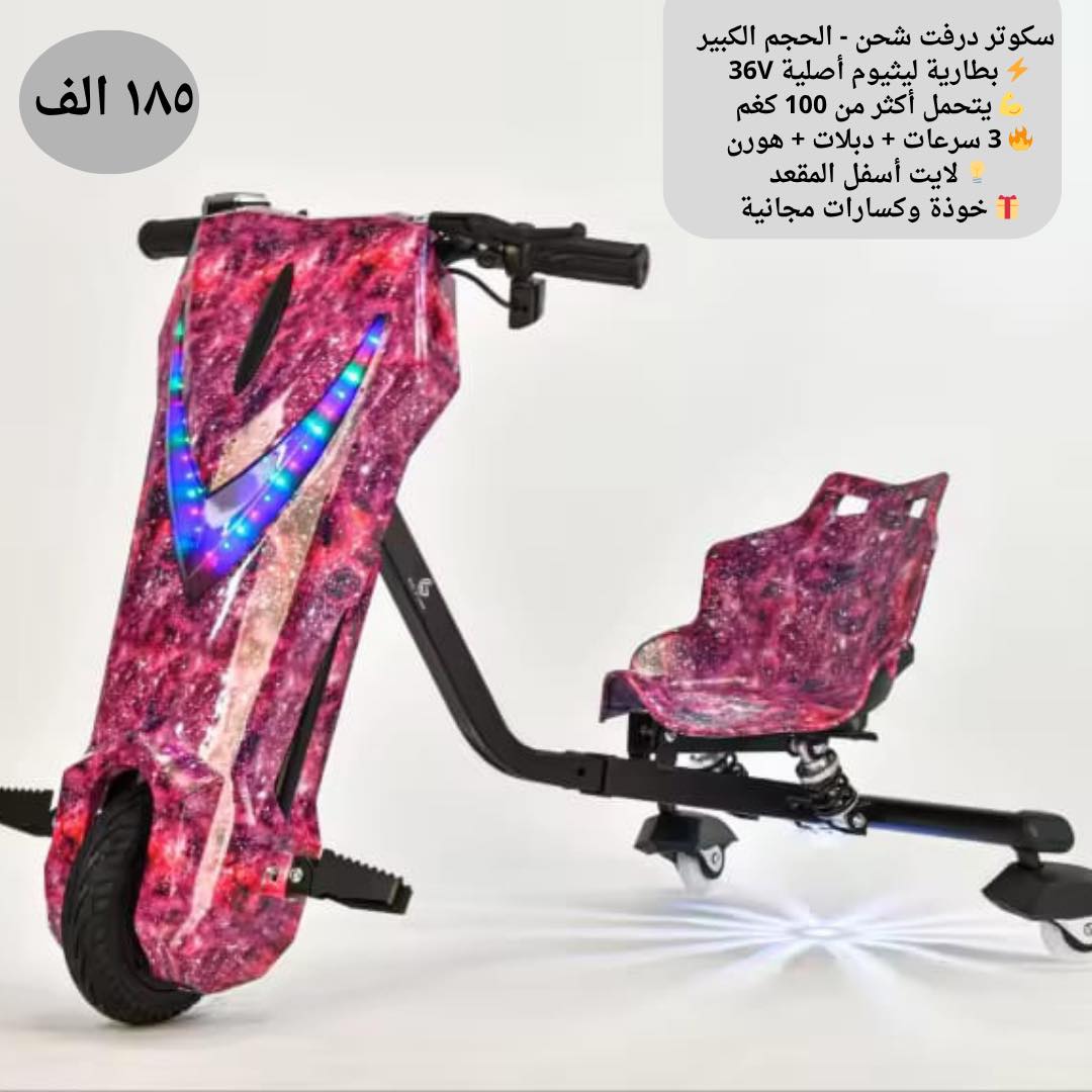 سكوتر درفت للاطفال - مصغرة 4