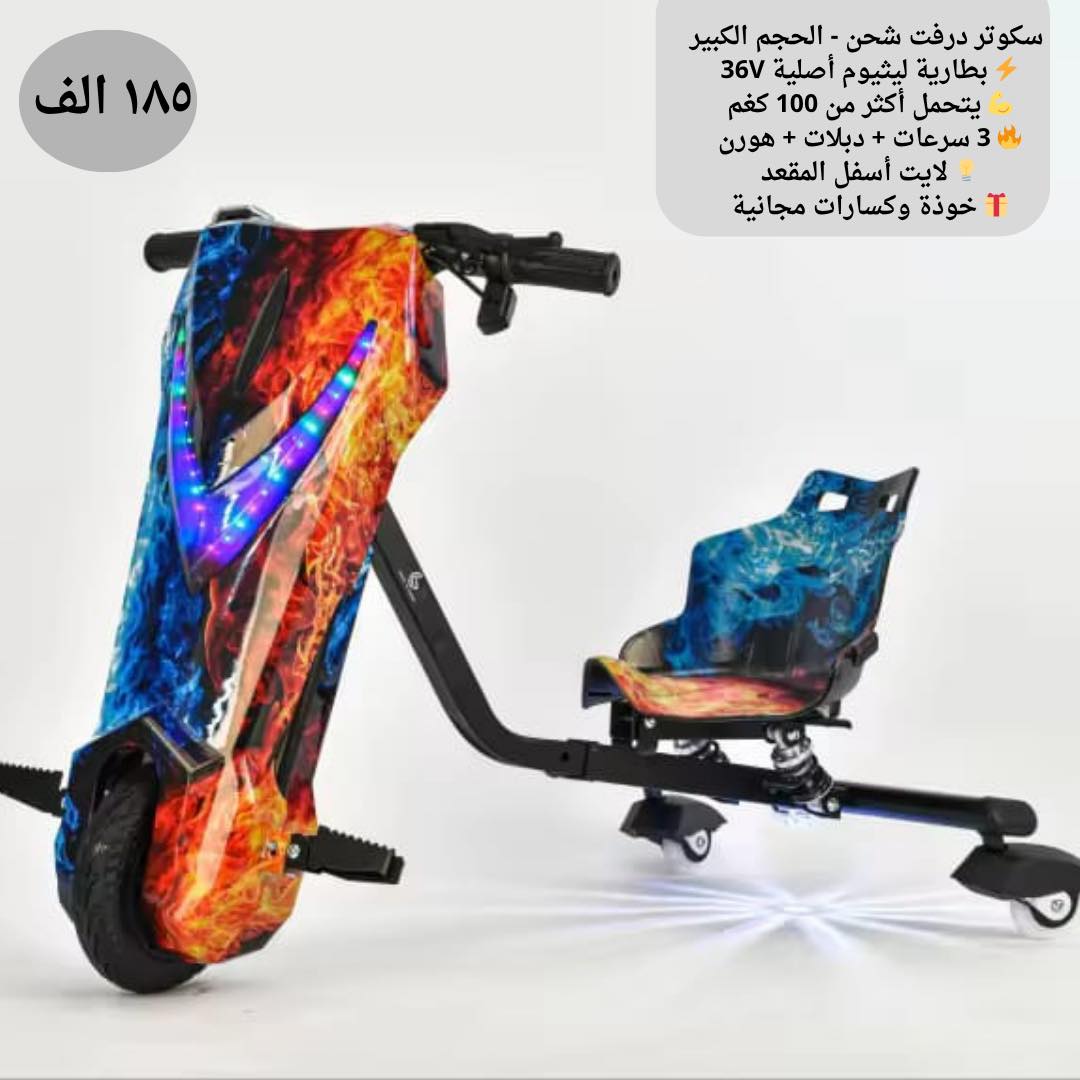 سكوتر درفت للاطفال - مصغرة 5