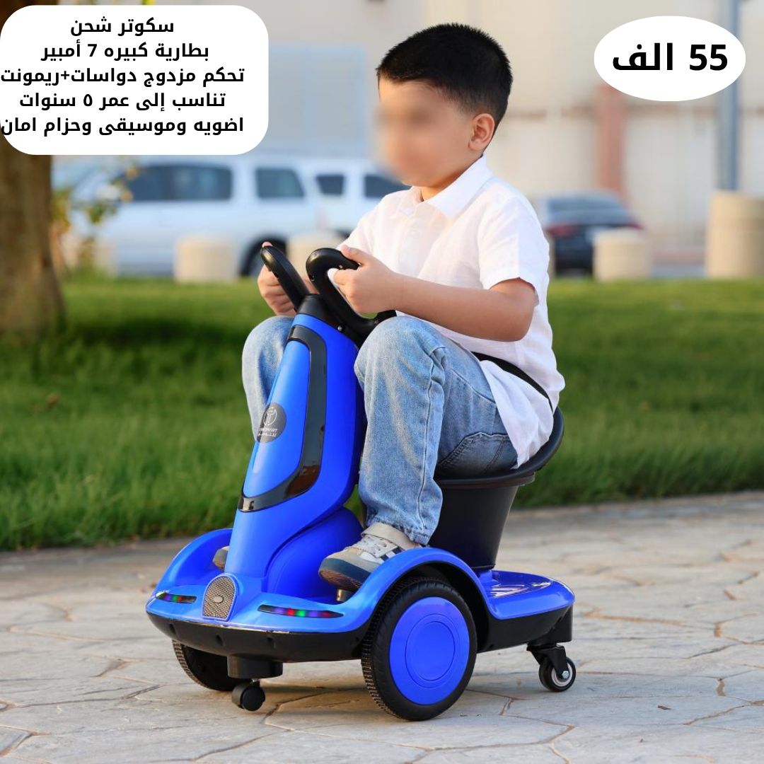 سكوتر شحن للاطفال - مصغرة 2