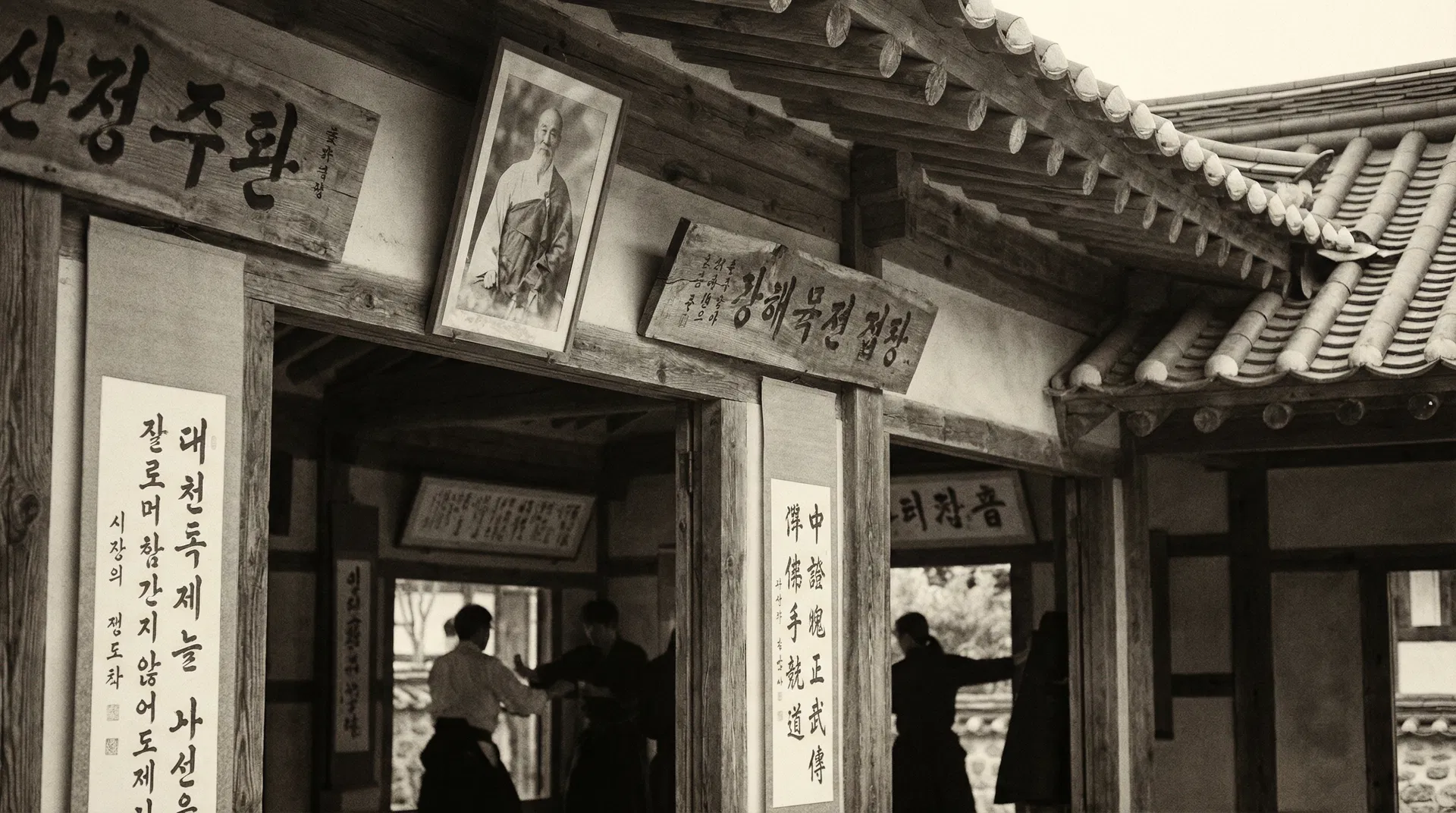 MooDukKwan heritage and history