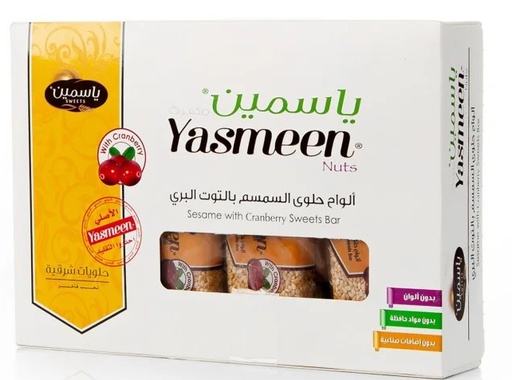 الياسمين حلوى السمسم بالتوت البري 25 غم