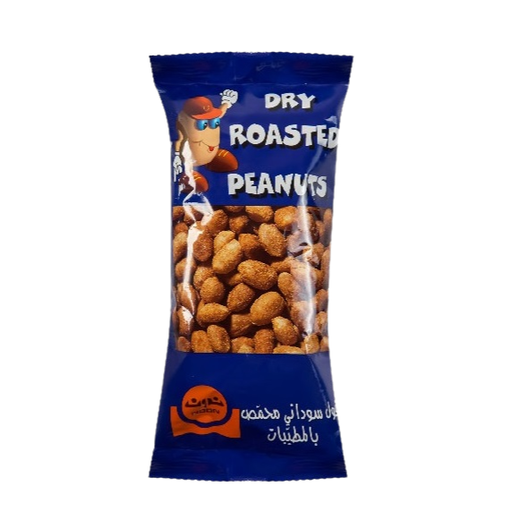 نون فستق سوداني محمص بالمطيبات 200 غم