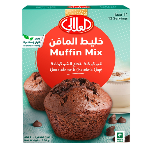 العلالي خليط المافن 500 غم