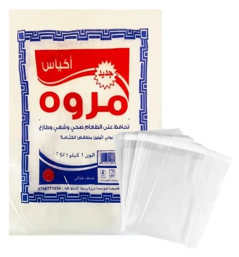 مروة اكياس تفريز (25 * 40 سم ) 1 كغم