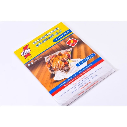 ار زي اكياس الشواء بالفرن