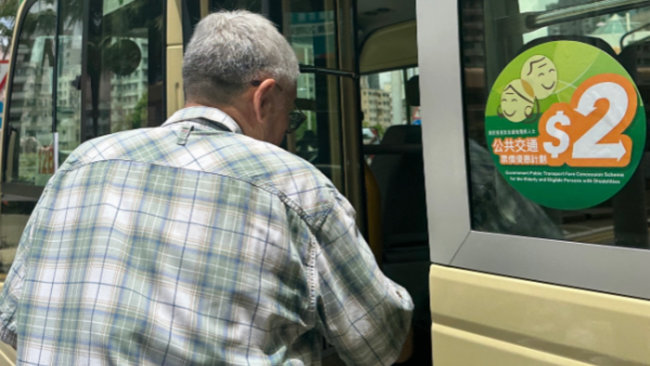 $2乘車下月改例！長者車費暴增5倍？兩蚊兩折你必須知道的隱藏痛點！
