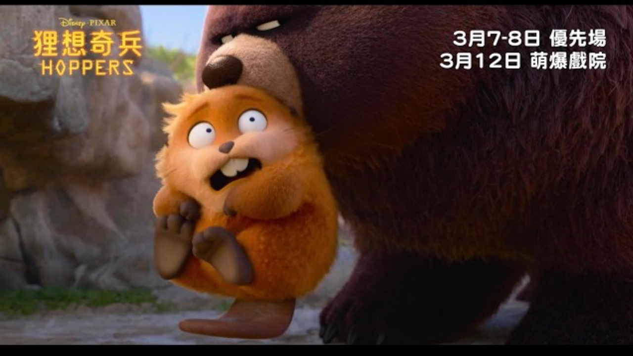 《狸想奇兵》香港票房熱爆:彼思動畫彩蛋全解析與驚人數據大公開!