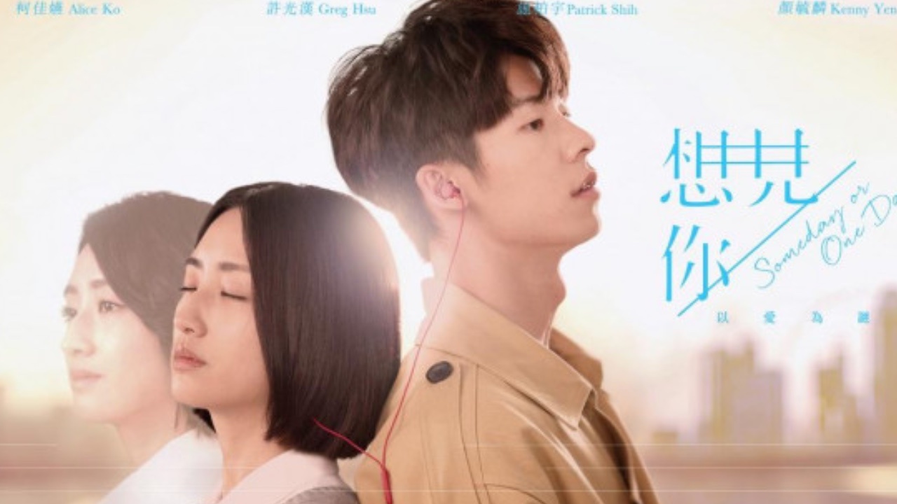 《好想見到你》電影版：跨越時空的愛戀，鳳南小隊再續前緣