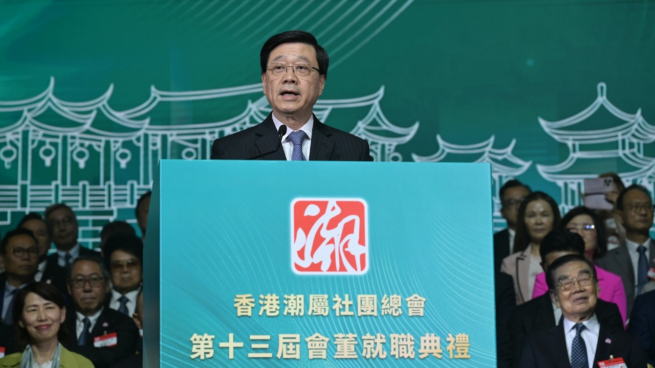 潮屬社團會董就職，李家超冀善用鄉親網絡助企業拓新興市場