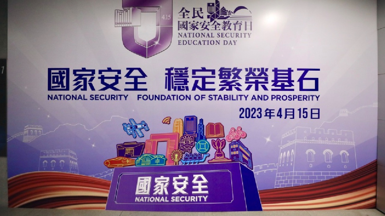 全民國家安全教育日：香港海關學院開放日深度解析