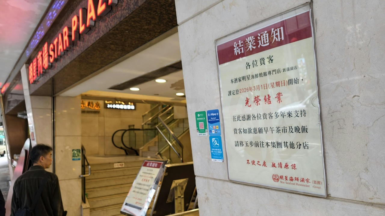 酒樓結業潮殺到!4個月最少14間執笠!市民一邊話可惜!一邊用腳投票真相太扎心