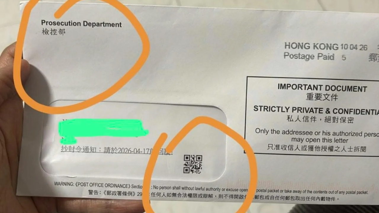 新型騙局殺入信箱！驚現假冒政府「抄封令」！掃完QR Code即打穿防線偷晒資料！