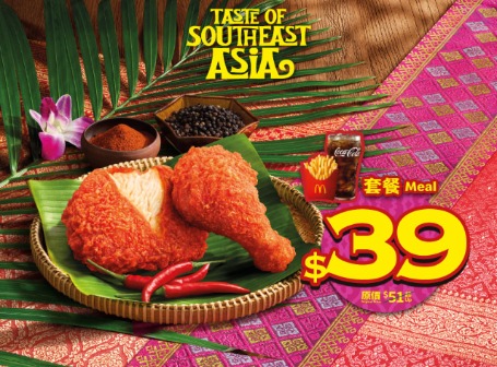 東南亞風味套餐優惠