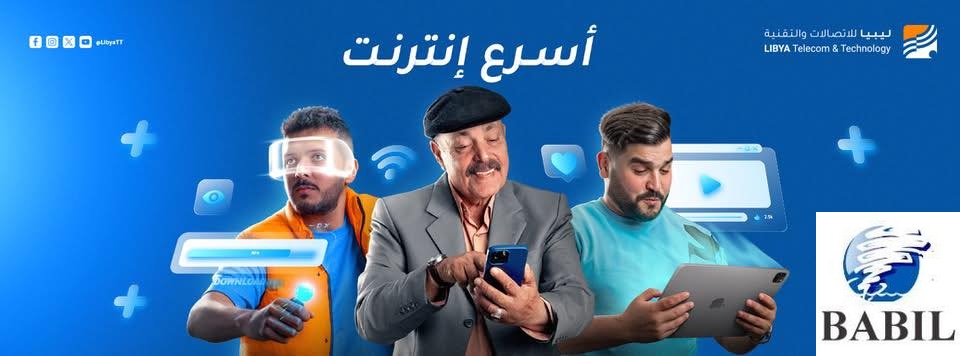 خدمة الانترنت عبر تقنية 4G