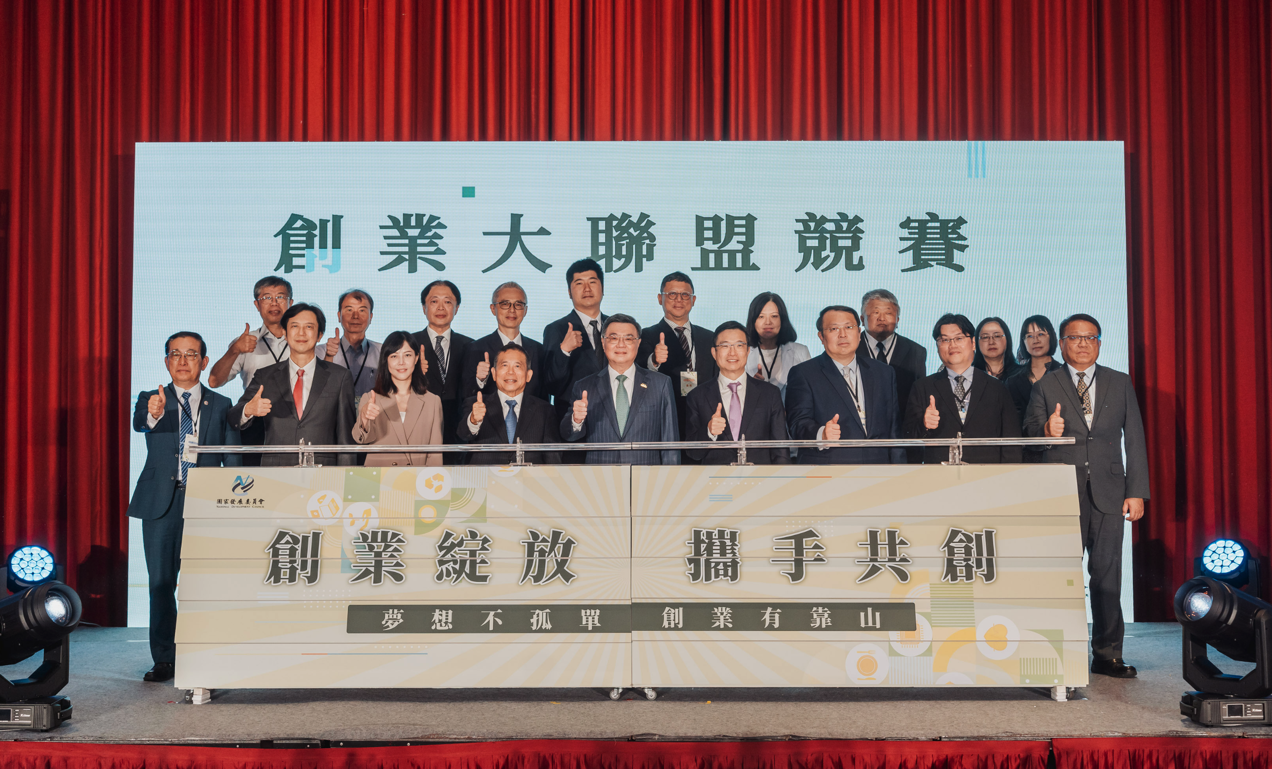 National Development Council — Startup Blossom Program