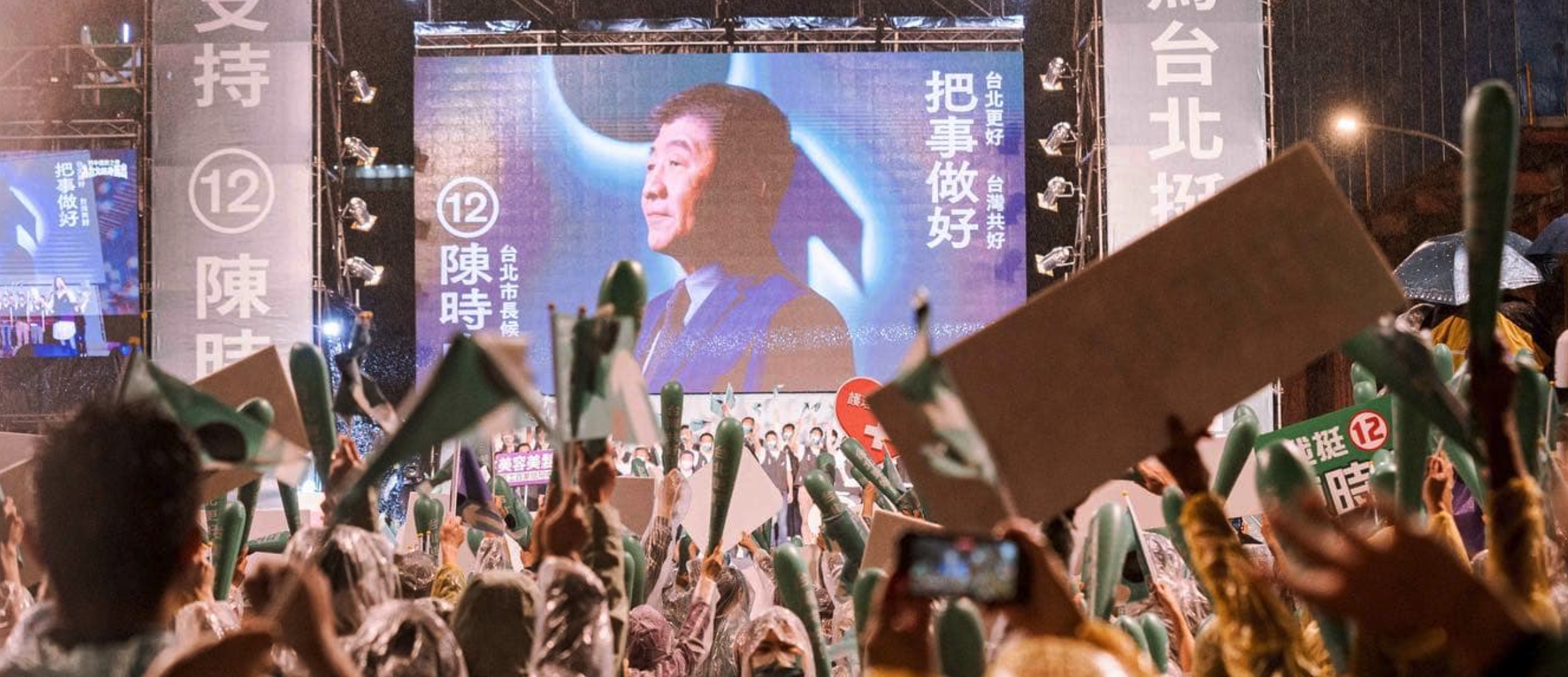 2024 Election — Rally Documentation