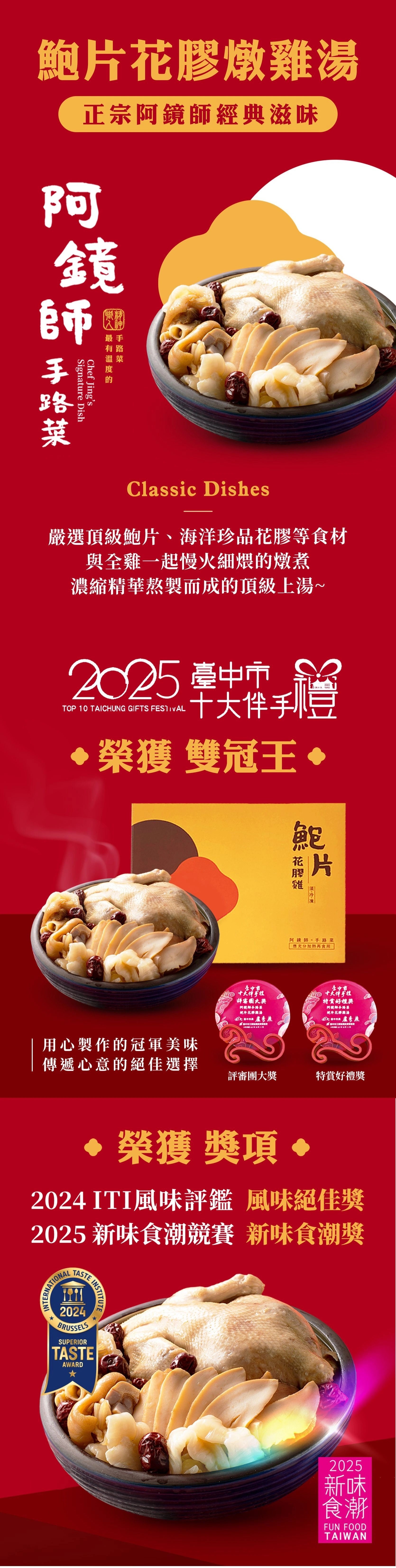天后圍爐組(6-8人份)