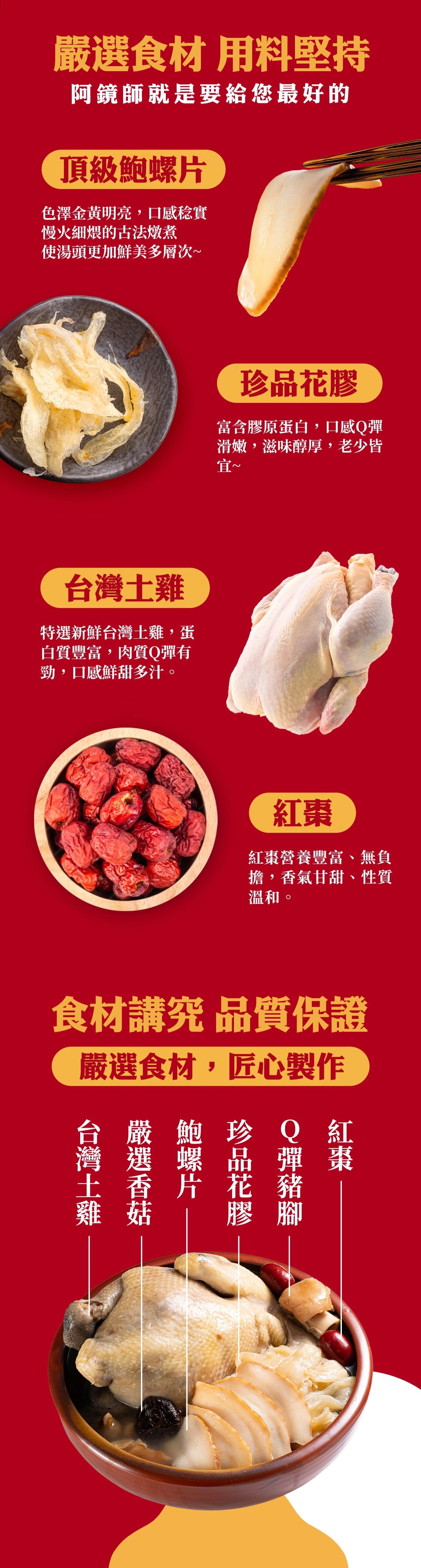 天后圍爐組(6-8人份)