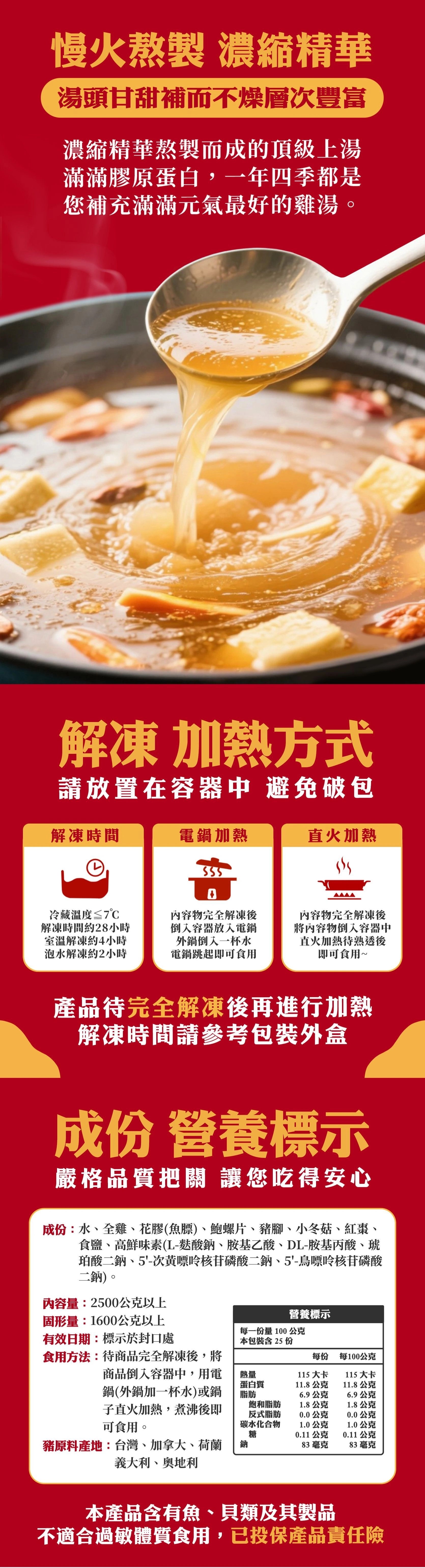 天后圍爐組(6-8人份)